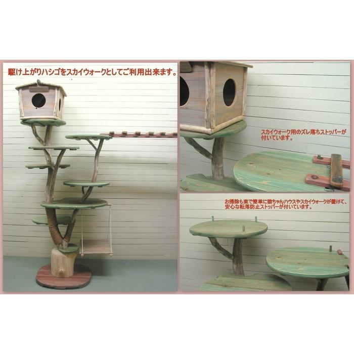 オリジナル大型流木キャットタワー（駆上りハシゴ付きツリーハウスタイプ）［pk41］ ペット用品 猫グッズ アニマルタワー その他小動物用品