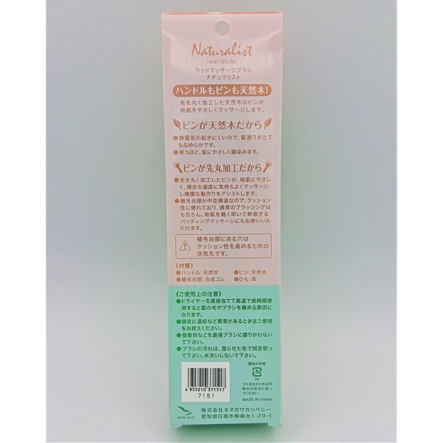ウッドマッサージブラシ ナチュラリスト |  | 03