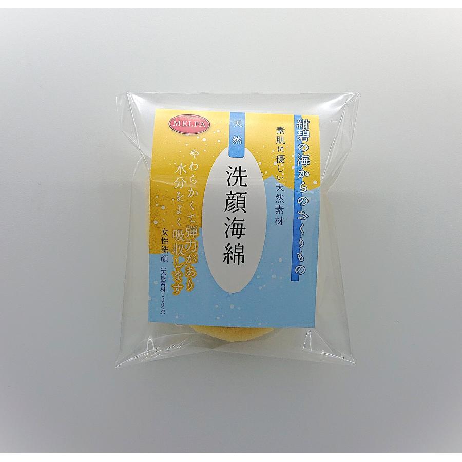 天然海綿　洗顔用 | 