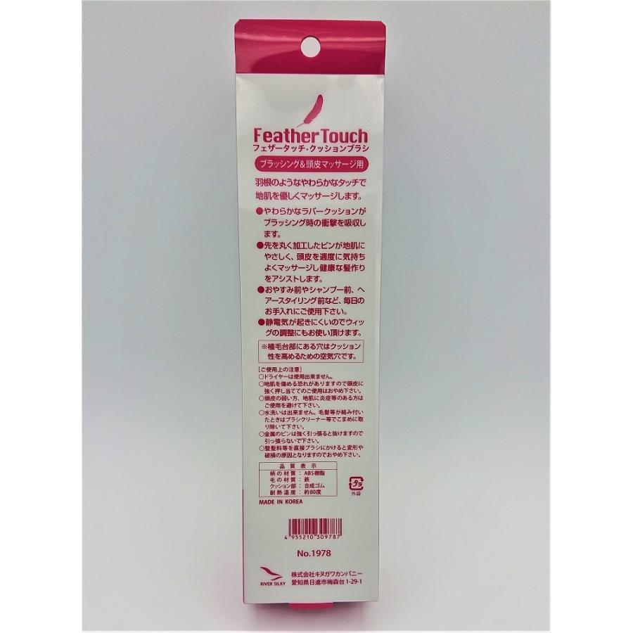フェザータッチ　クッションブラシ |  | 01