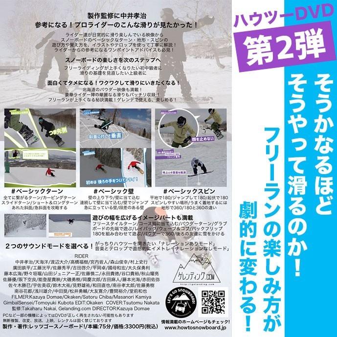 ハウツーDVD3本セット レッツゴースノーボード 1＆2＆4