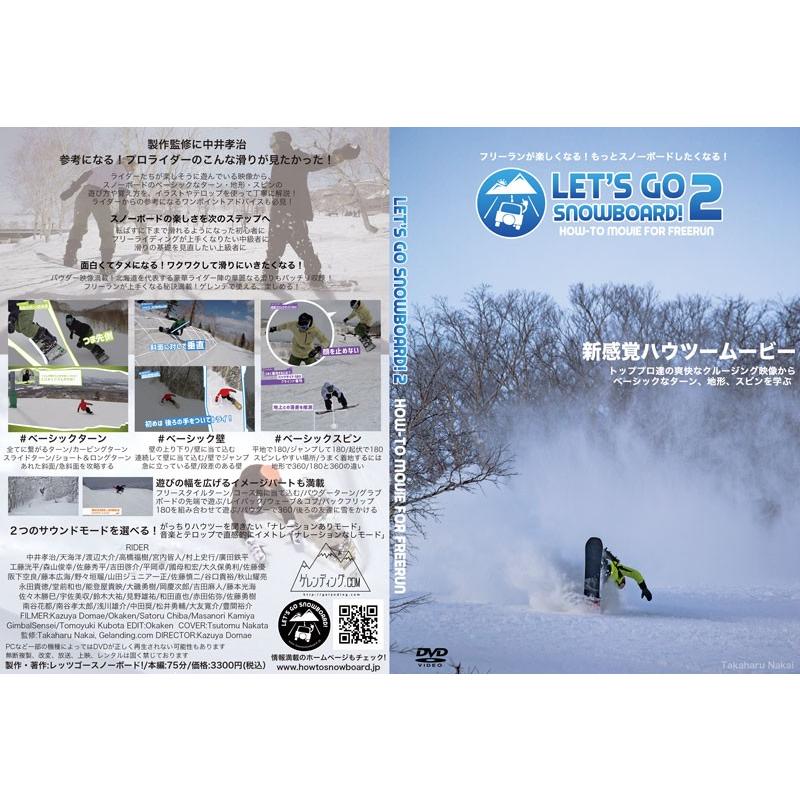 ハウツーDVD２本セット レッツゴースノーボード １＆２ |  | 02