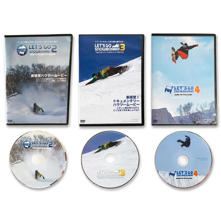 ハウツーDVD3本セット レッツゴースノーボード 2＆3＆4 