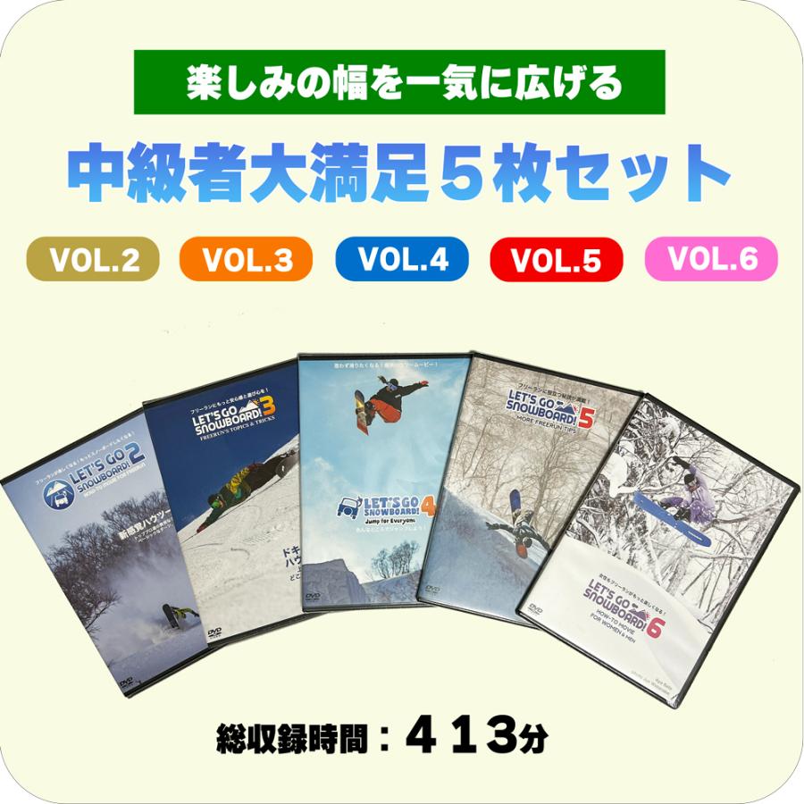 DVD レッツゴースノーボードDVD 5枚セット(vol.2 3 4 5 7)