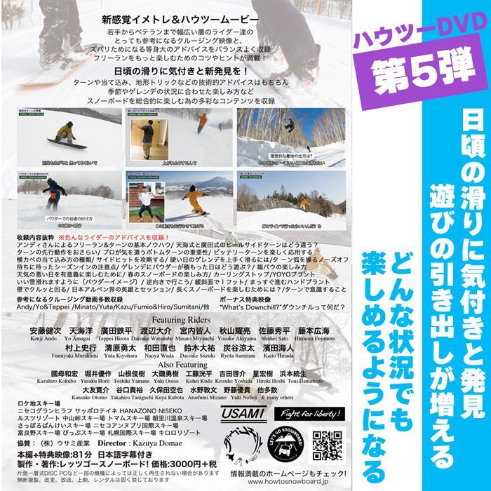 ハウツーDVD３本セット  VOL.２ ＆ ５ ＆ ６ |  | 02