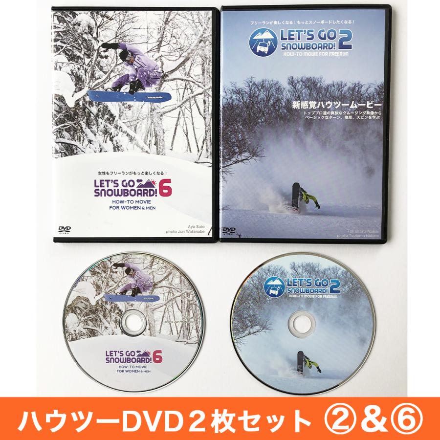 ハウツーDVD２本セット  VOL.２ ＆ ６ | 