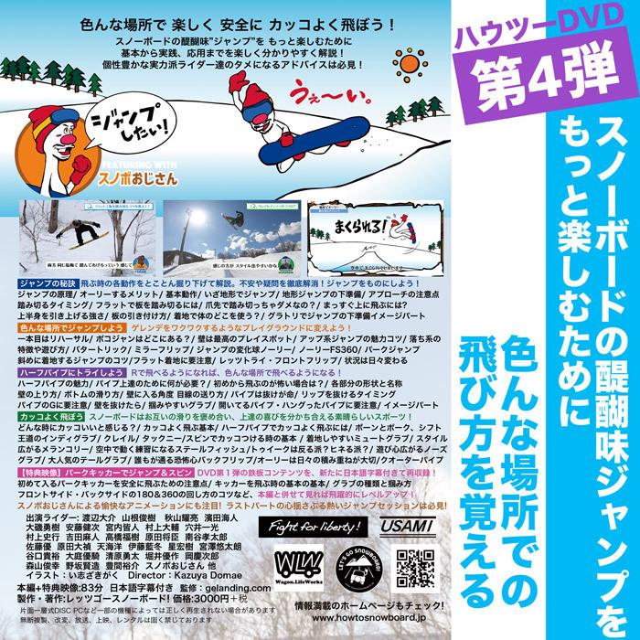 ハウツーDVD２本セット レッツゴースノーボード ３＆４ |  | 02