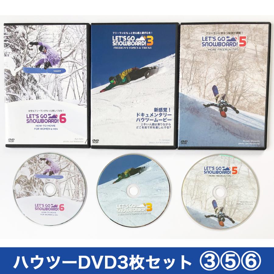 ハウツーDVD３本セット  VOL.３ ＆ ５ ＆ ６ | 
