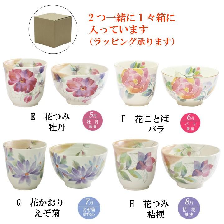 ＆藍 新生活 プレゼント 食器 ギフト 12ヶ月の花言葉 花ものがたり 12