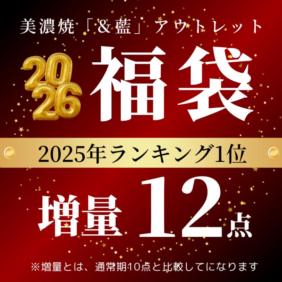  食器セット 2026 福袋 ことりっぷ 福袋 2026（食器セット） – ことりっぷオンラインストア
