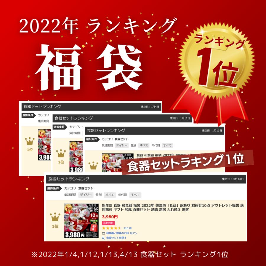 食器 福袋 2024 美濃焼「＆藍」訳あり お任せ10点＋3点 アウトレット福袋 送料無料 和食器 新生活 食器セット レディース 入れ替え 来客 セラミック藍｜leun｜03