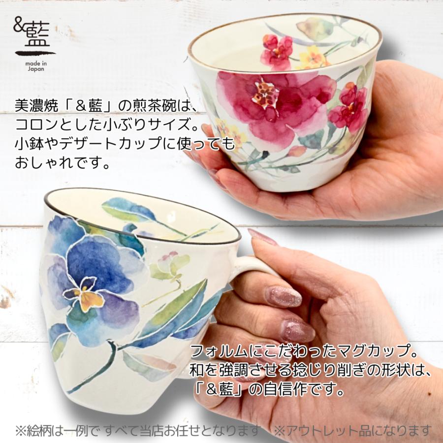 ＆藍 食器 和食器 福袋 2026 美濃焼「＆藍」訳あり お任せ10点