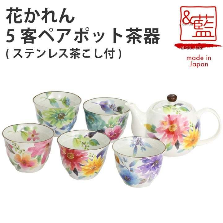 新生活 プレゼント 美濃焼 おしゃれ 陶器 和 モダン かわいい 還暦祝い 