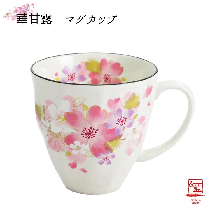 美濃焼 マグカップ おしゃれ 陶器 和 モダン かわいい 夫婦 還暦祝い 結婚記念日 誕生日 プレゼント ギフト 日本製 華甘露 単品 数々のアワードを受賞