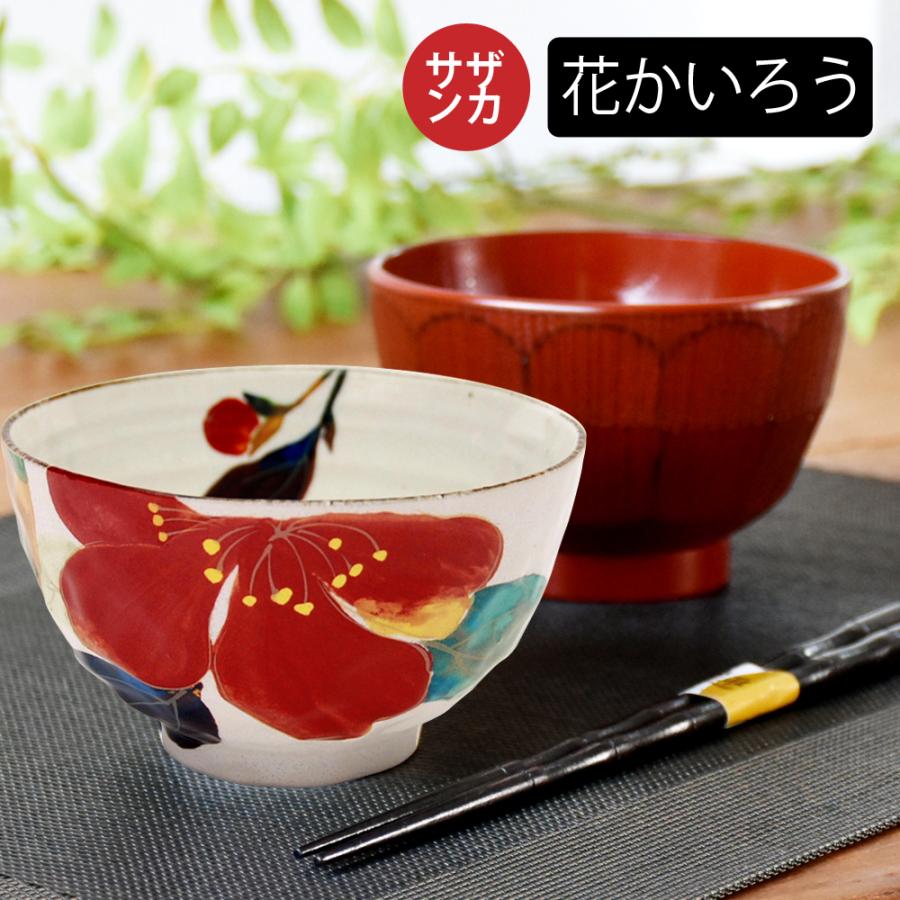 ＆藍 名入れ 可 食器 プレゼント ギフト 美濃焼 夫婦茶碗 箸 ペア