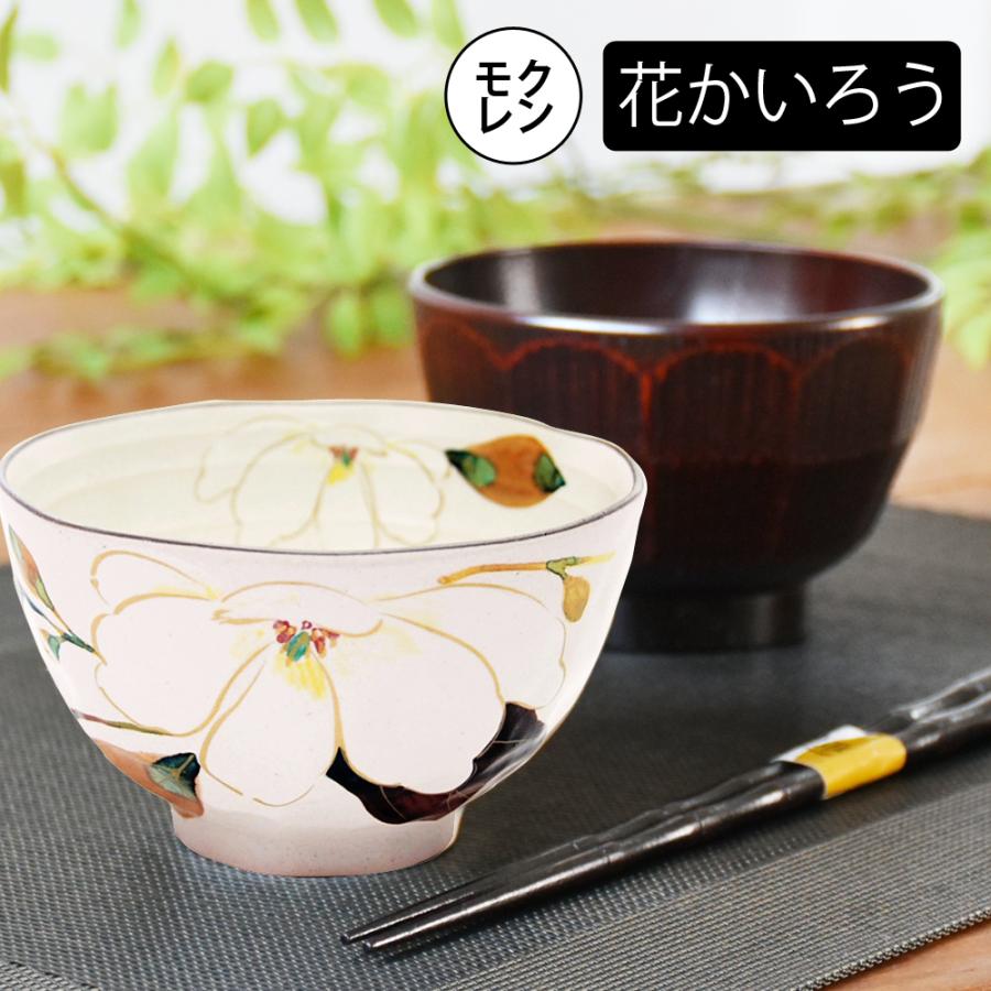 ＆藍 名入れ 可 食器 プレゼント ギフト 美濃焼 夫婦茶碗 箸 ペア