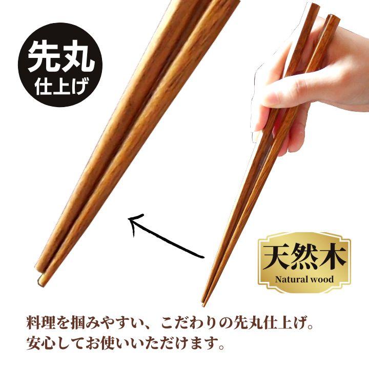 風趣 箸セット 六角銘木箸 10膳 22.5cm メール便限定 送料無料 箸 はし