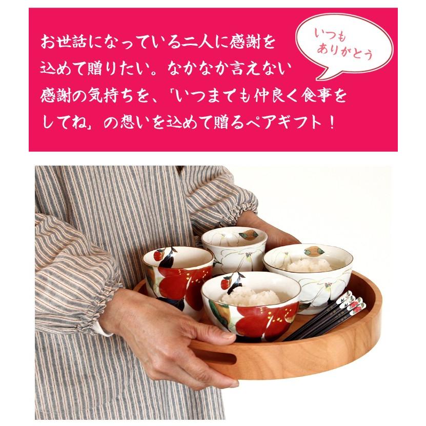 名入れ プレゼント ギフト 結婚祝い 還暦祝い おしゃれ 湯呑 箸 食器  美濃焼 花かいろう 夫婦茶碗 天宝箸 ペア セット 両親 義母 母 祖父 祖母 2025 実用的 | ＆藍 | 01