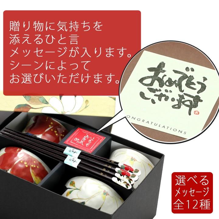 名入れ プレゼント ギフト 結婚祝い 還暦祝い おしゃれ 湯呑 箸 食器  美濃焼 花かいろう 夫婦茶碗 天宝箸 ペア セット 両親 義母 母 祖父 祖母 2025 実用的 | ＆藍 | 10