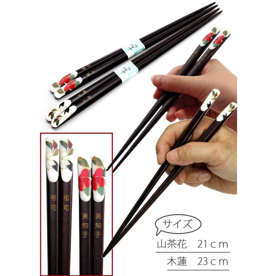 名入れ プレゼント ギフト 結婚祝い 還暦祝い おしゃれ 湯呑 箸 食器  美濃焼 花かいろう 夫婦茶碗 天宝箸 ペア セット 両親 義母 母 祖父 祖母 2025 実用的 | ＆藍 | 04