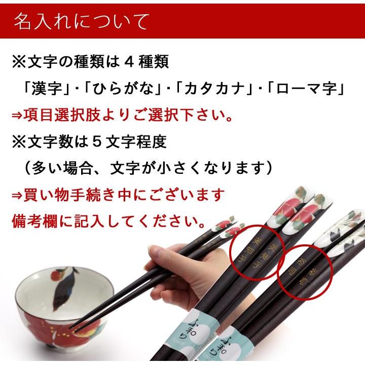 名入れ プレゼント ギフト 結婚祝い 還暦祝い おしゃれ 湯呑 箸 食器  美濃焼 花かいろう 夫婦茶碗 天宝箸 ペア セット 両親 義母 母 祖父 祖母 2025 実用的 | ＆藍 | 07