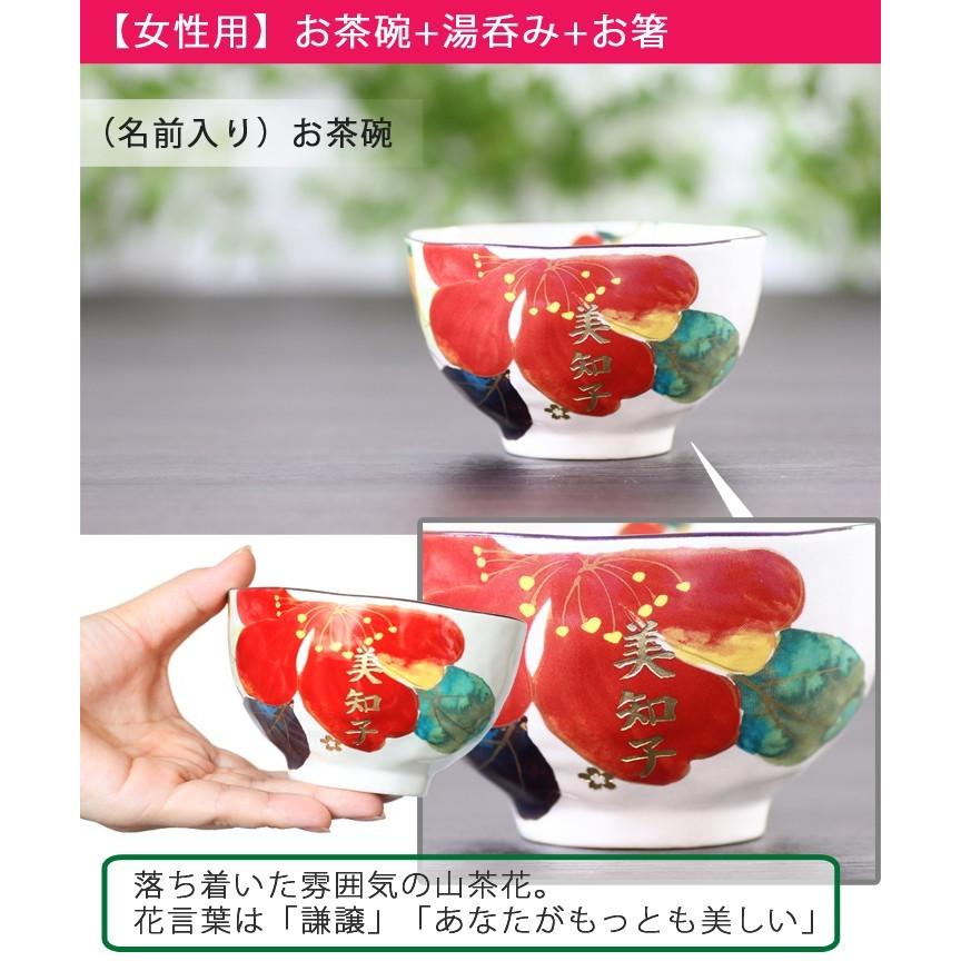 ＆藍 名入れ プレゼント ギフト 夫婦茶碗 箸 セット 結婚祝い おしゃれ