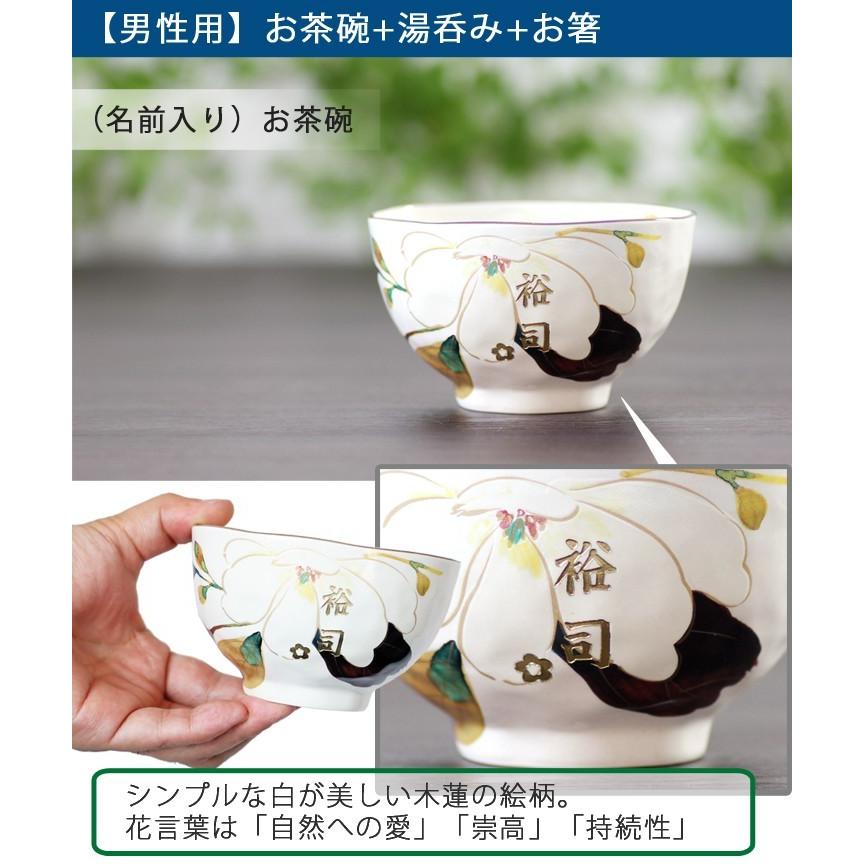 飯碗2個と皿1枚、箸セットマンガ『フルーツバスケット』由希くんお茶碗セット非売品 ＆藍 名入れ プレゼント ギフト 夫婦茶碗 箸 セット 結婚祝い おしゃれ