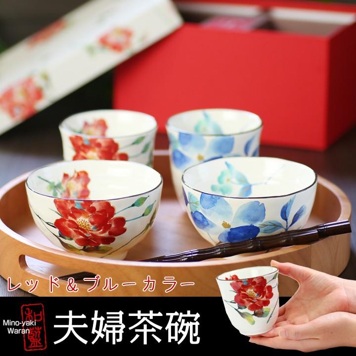 夫婦茶碗 箸 セット 名入れ 結婚祝い おしゃれ プレゼント ギフト 贈り物 ペア 食器 祖父母 友達 両親 吉祥 ばら雅 花蒼 夫婦茶碗 セット 22 母の日 A 和食器と雑貨のお店 ルアン 通販 Yahoo ショッピング