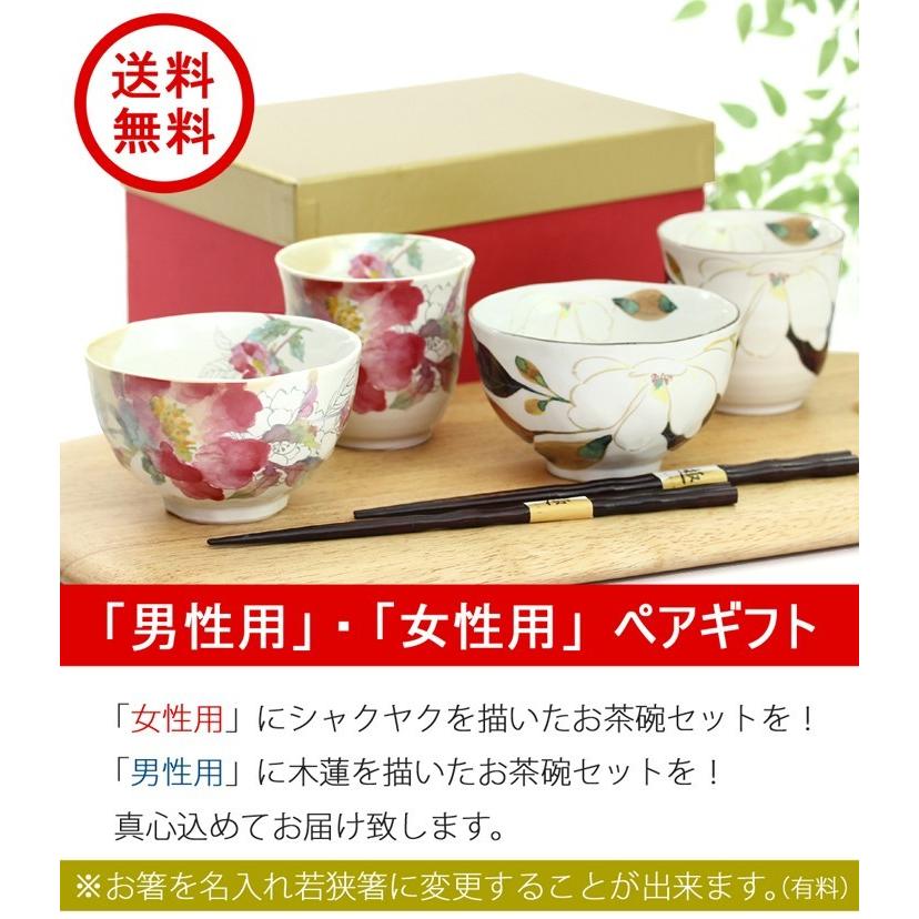 ＆藍 箸 名入れ 可 食器 プレゼント ギフト 夫婦茶碗 めおと茶碗