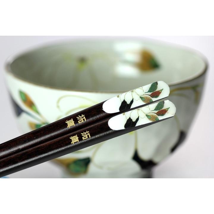 ＆藍 箸 名入れ 可 食器 プレゼント ギフト 夫婦茶碗 めおと茶碗