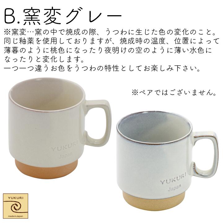 YUKURI 【YUKURI】 BOOK cafe マグカップ 全2種【単品】マグ