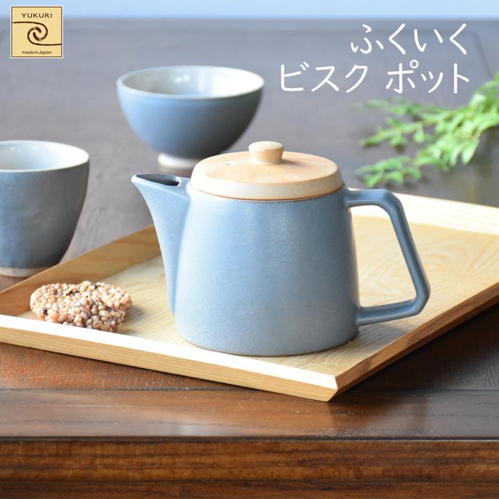 【YUKURI】ふくいく ビスク ポット ブルーグレー【単品】茶器 ポット 急須 ティーポット 紅茶 コーヒー 新築祝い 結婚祝い 内祝い 新生活 誕生日 プレゼント | YUKURI