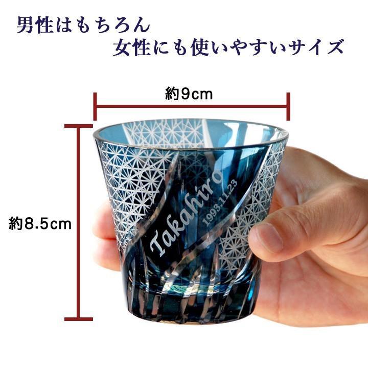 迅速な対応で商品をお届け致します 名入れ グラス プレゼント おしゃれ 結婚祝い ギフ 誕生日 お酒 日本酒 碧霧流水 切子グラス オールド 切子ガラス 孫 敬老の日 Discoversvg Com