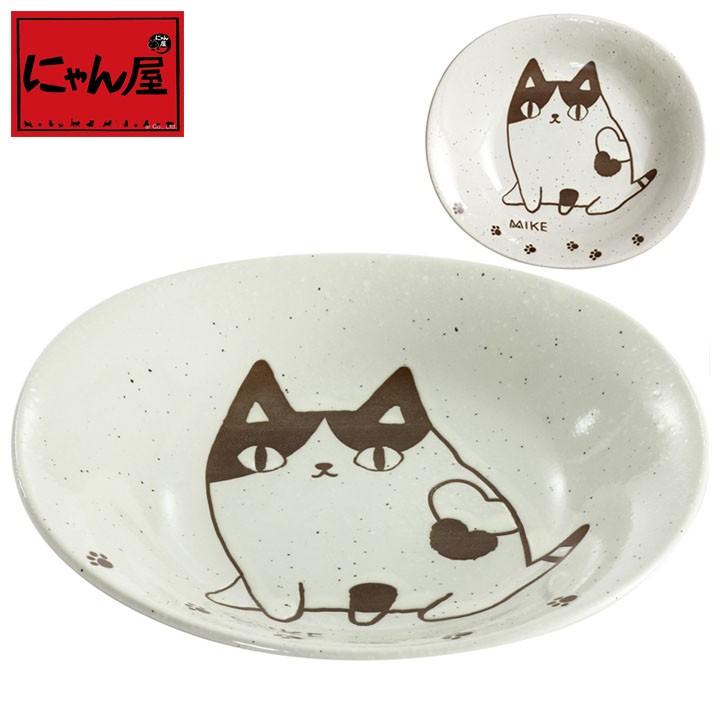 新生活 プレゼント 食器 ギフト 猫グッズ にゃん屋 猫３兄弟カレー皿 Mike 単品 和食器 和風 プレゼント A 和食器と雑貨のお店 ルアン 通販 Yahoo ショッピング