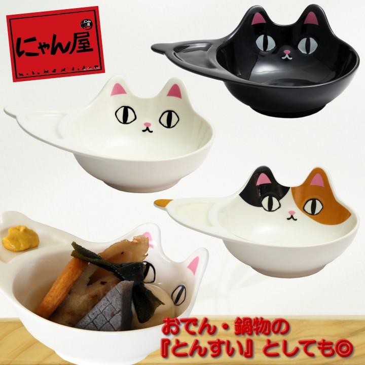 にゃん屋 新生活 プレゼント 食器 ギフト 猫グッズ 猫3兄弟 ボール全3