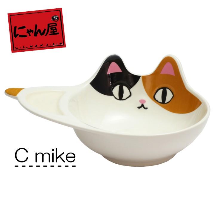 にゃん屋 新生活 プレゼント 食器 ギフト 猫グッズ 猫3兄弟 ボール全3