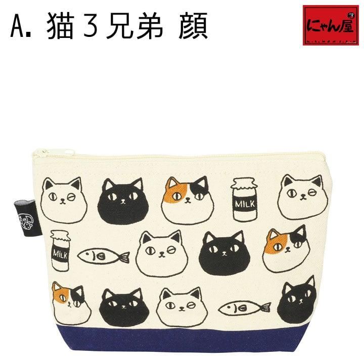 専用…段ボール猫柄ミニ猫ポーチ にゃん屋 新生活 プレゼント 【メール便対応】猫グッズ 雑貨 猫