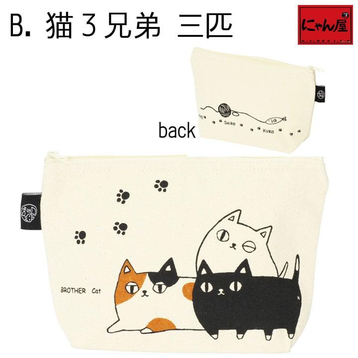 にゃん屋 新生活 プレゼント 【メール便対応】猫グッズ 雑貨 猫沢山