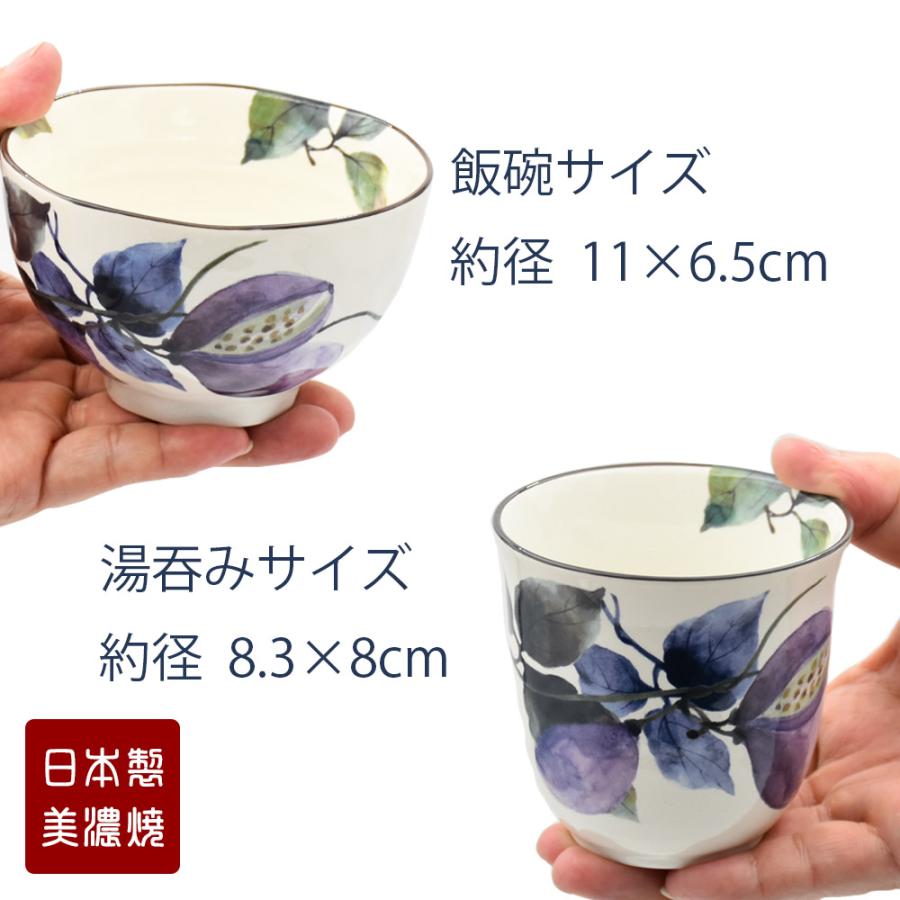 ＆藍 名入れ 可 食器 プレゼント ギフト 日本製 美濃焼 木蓮 あけび お 