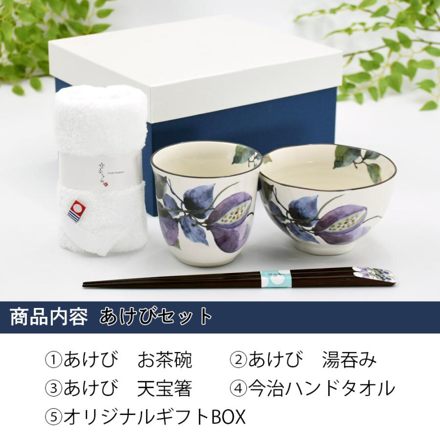 ＆藍 実用的 名入れ 可 食器 プレゼント ギフト 日本製 美濃焼 木蓮