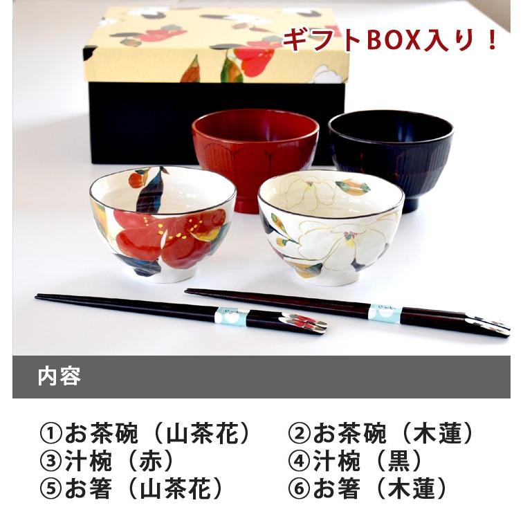 母の日 名入れ ププレゼント 夫婦茶碗 桜 結婚祝い プレゼント 夫婦茶碗 名入れ 名前入り ギフト 美濃焼 花工房