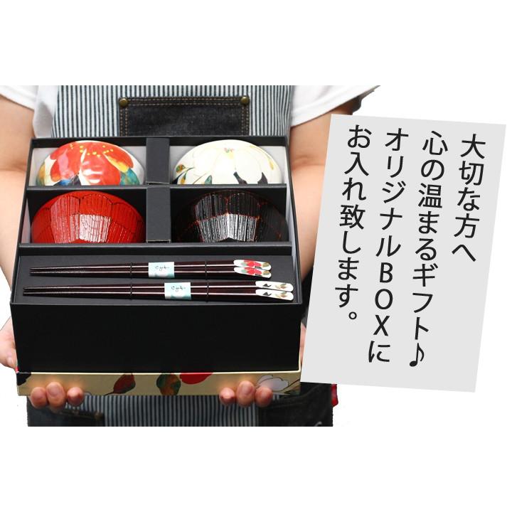 ＆藍 名入れ 可 食器 プレゼント ギフト 夫婦茶碗 おしゃれ ペア 父 母