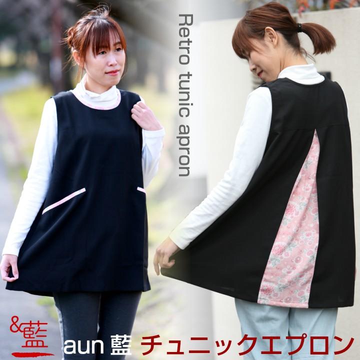 22 敬老の日 プレゼント ギフト 宅配便使用 送料無料 藍 レトロ可愛い チュニック 和柄エプロン おしゃれ 大きいサイズ 保育士 0125 和食器と雑貨のお店 ルアン 通販 Yahoo ショッピング