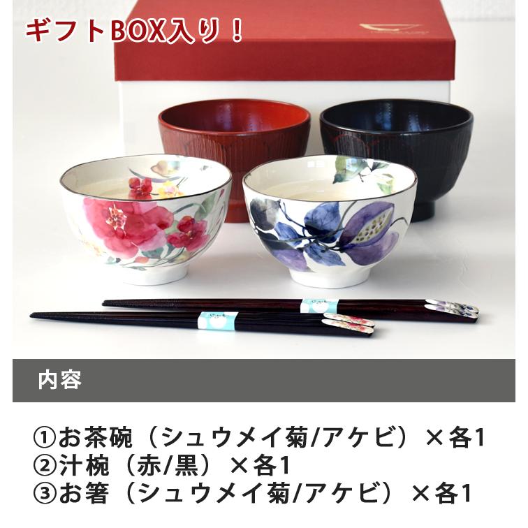 ＆藍 名入れ 可 夫婦茶碗 プレゼント ギフト おしゃれ ペア 父 母 結婚