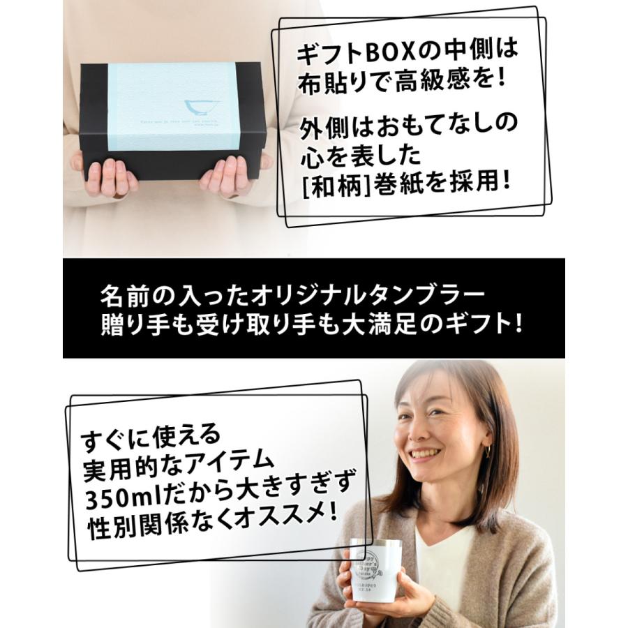 名入れタンブラー 名入れ 12色 タンブラー プレゼント 急ぎ 蓋付き おしゃれ 還暦 誕生日 安い グラス BOX カラー ステンレス 350ml 祖父 祖母 2025 実用的 | LEUN | 14