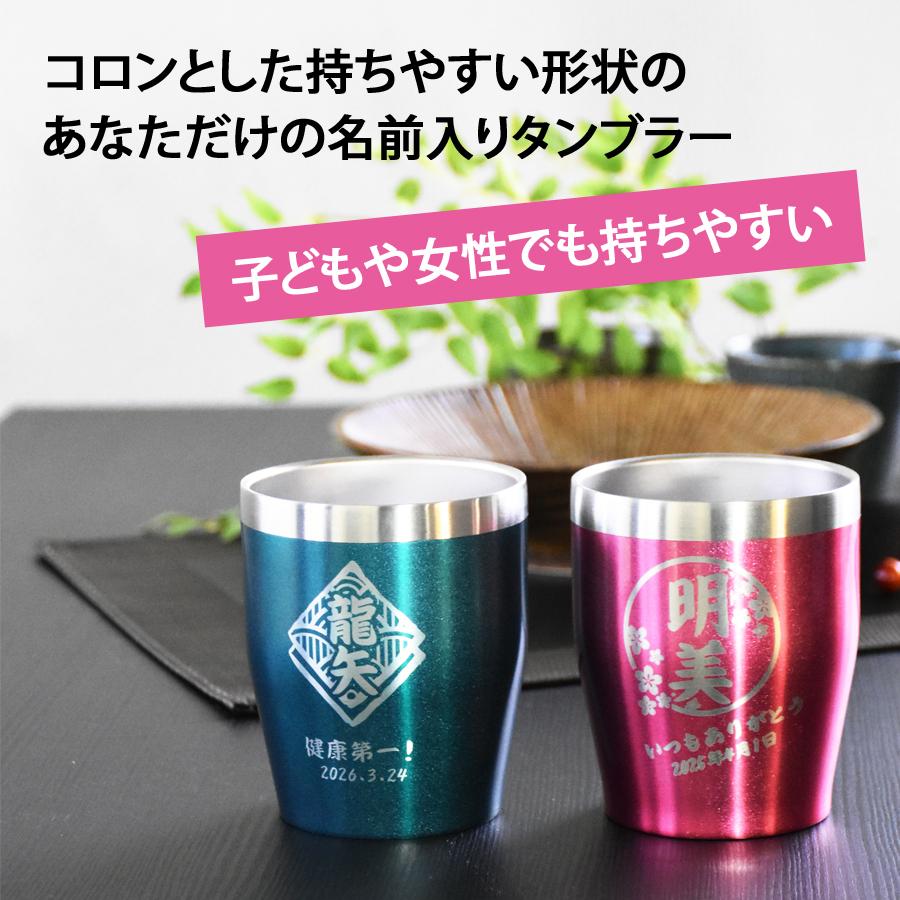 名入れタンブラー 名入れ 12色 タンブラー プレゼント 急ぎ 蓋付き おしゃれ 還暦 誕生日 安い グラス BOX カラー ステンレス 350ml 祖父 祖母 2025 実用的 | LEUN | 20