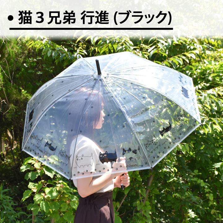 雨傘 はっ水 撥水 レディース 女性 通勤 ビニール傘 通勤 通学 おしゃれ 猫 猫柄 にゃん屋 オリジナル クリアジャンプ傘 雨用 透明ビニール 60cm 長傘 全3柄 0277 79 和食器と雑貨のお店 ルアン 通販 Yahoo ショッピング