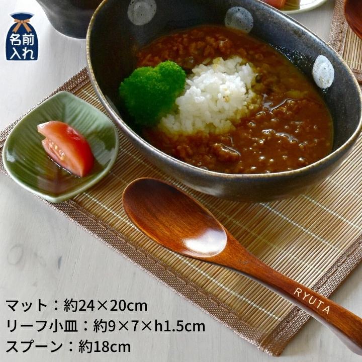 結婚祝い 名入れ プレゼント ギフト 美濃焼 風趣 ナチュラルスタイル カップ＆カレー皿ペアセット 10点 食器 楕円形 おしゃれ 新築祝い 優良 | 風趣 | 04