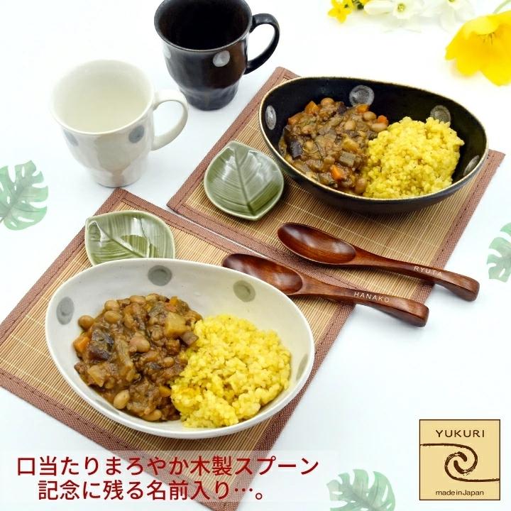 結婚祝い 名入れ プレゼント ギフト 美濃焼 風趣 ナチュラルスタイル カップ＆カレー皿ペアセット 10点 食器 楕円形 おしゃれ 新築祝い 優良 | 風趣 | 08