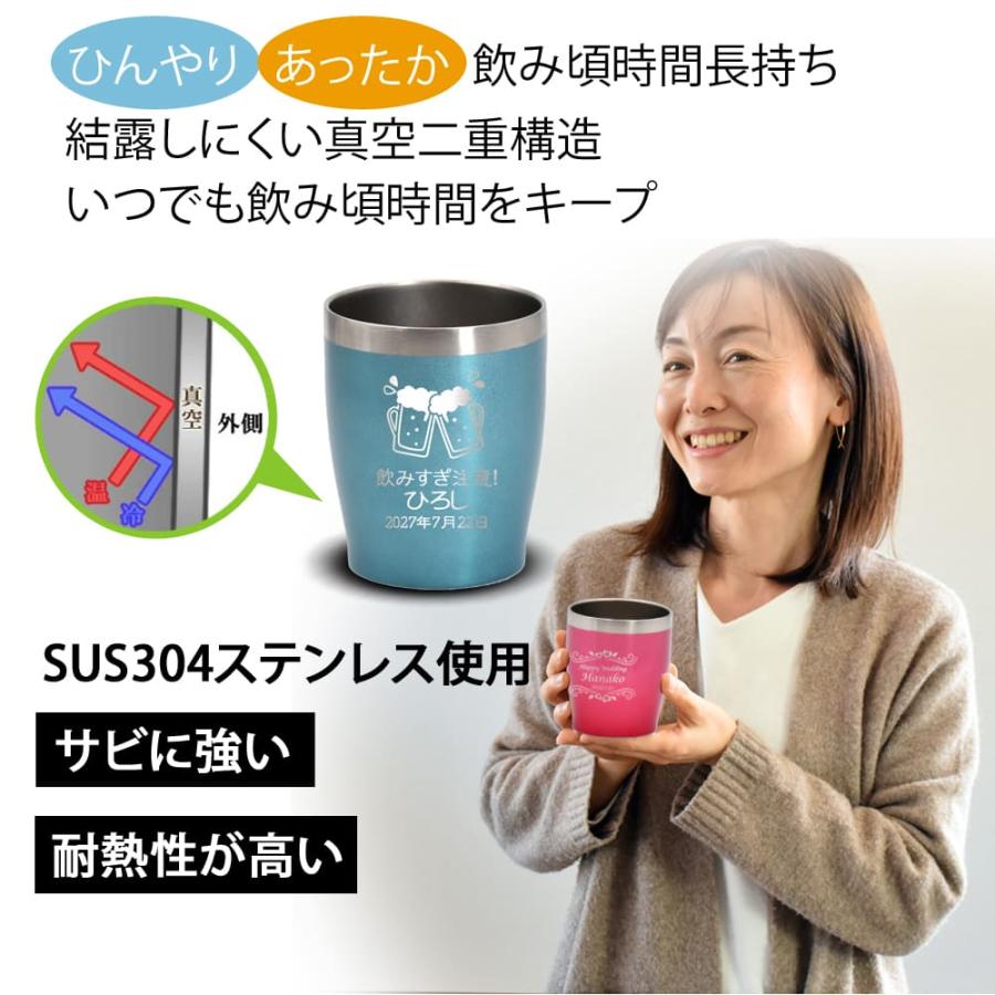＆藍 結婚祝い 名入れ プレゼント 食器 タンブラー 保冷 保温 ペア 